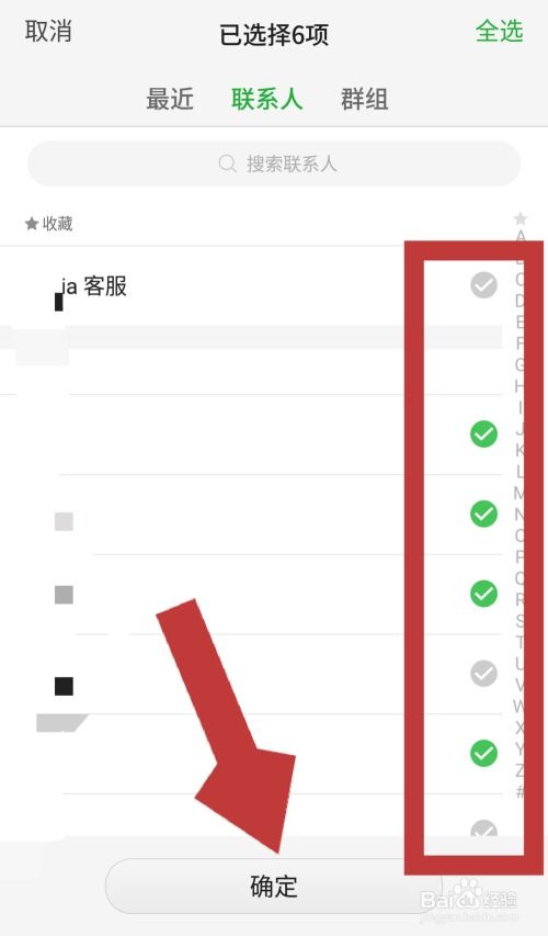 安卓系统如何短信群发,安卓系统短信群发功能操作指南