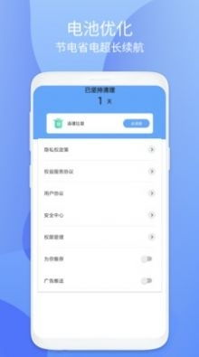 安卓系统安全app,全方位守护您的移动安全防线