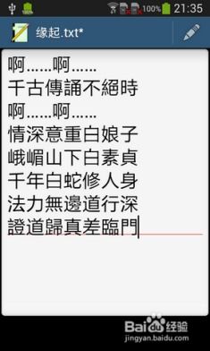 安卓系统手机同步歌词,打造个性化音乐体验新篇章