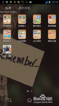 安卓系统如何扫描试卷,基于安卓系统的试卷扫描与智能识别技术概述