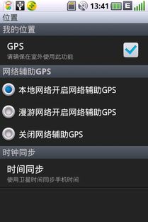 安卓系统怎么知道定位,Android系统定位功能解析与使用技巧