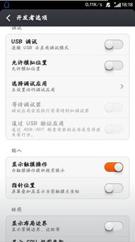 安卓系统白点怎么消除,轻松恢复清晰视界