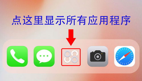 安卓变苹果全系统,全系统转换攻略全解析