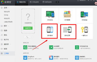 如何让备份安卓系统,安卓系统备份与恢复全攻略