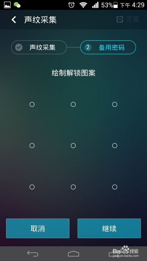 安卓系统怎么解锁应用,轻松掌握解锁技巧