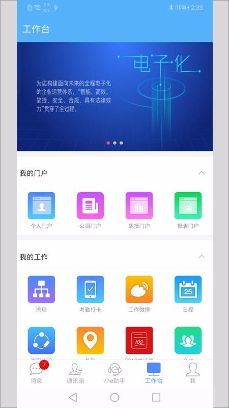 安卓系统e-mobile6安卓无法下载,e-mobile6安卓系统下载难题解析