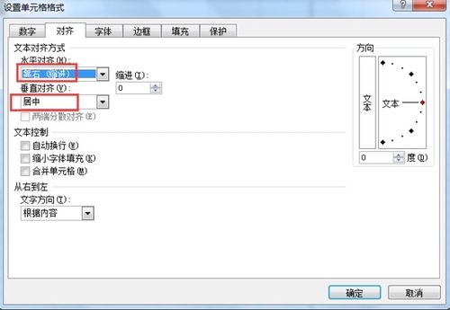 安卓系统右对齐设置,Android系统右对齐设置详解