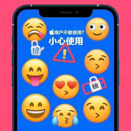 安卓系统发送苹果表情,解锁跨平台表情交流新篇章