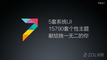 小米note安卓系统6.0,深度解析与体验分享