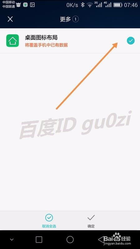 安卓系统图标怎么还原,从混乱到整洁的逆袭之旅