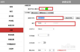 免费快餐收银系统安卓,轻松管理