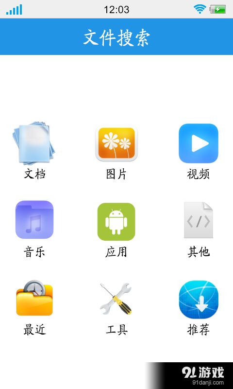 安卓手机系统文件搜索,文件搜索功能深度解析