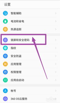 安卓手机隐私系统在哪,隐私生成与保护机制全解析