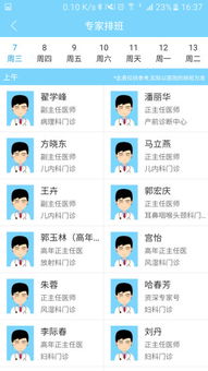 宁夏智慧医疗安卓系统,打造便捷高效的健康服务新体验