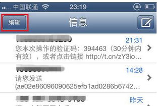 苹果短信导入安卓系统,轻松实现跨平台通讯体验