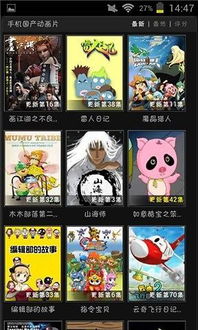 58动漫安卓系统下载,轻松开启二次元之旅