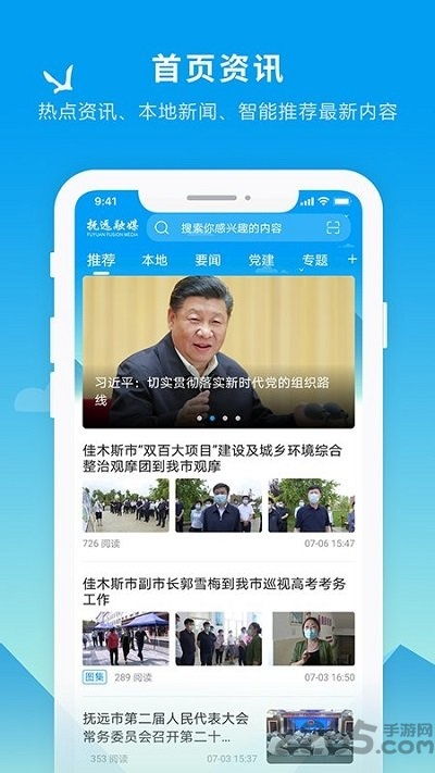 安卓系统抚远融媒,安卓系统下的智慧传播新篇章