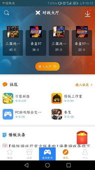 安卓系统游戏手机app,安卓游戏手机APP深度解析