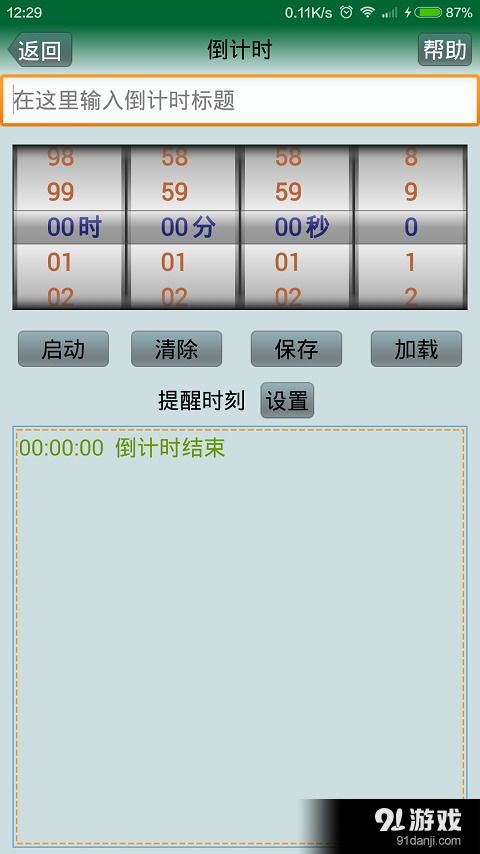 语音时钟安卓系统下载,智能生活新伴侣