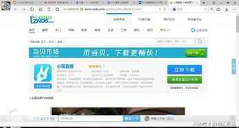 网络电视安卓精简系统,网络电视安卓精简系统深度解析