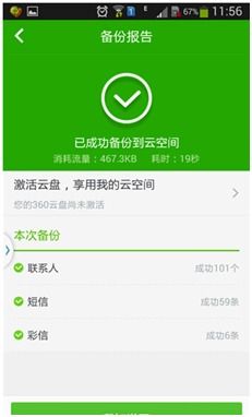 安卓系统照片恢复手机,手机数据失而复得之道