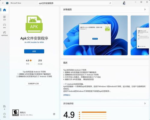 windows系统下载安卓版,一步到位的跨平台体验