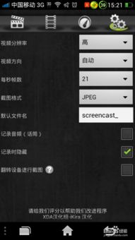 安卓系统的录制屏幕,安卓屏幕录制功能详解与操作指南