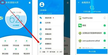 在线安卓系统病毒查杀,在线守护您的移动安全
