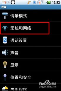 安卓系统关闭连网,畅享无网生活