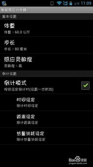 安卓系统怎么计步,基于安卓系统的计步功能实现与优化概述