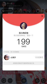 安卓系统花椒怎么美颜,轻松打造完美妆容