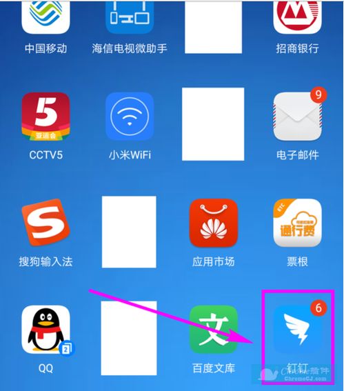 钉钉最低安卓系统,畅享高效办公体验