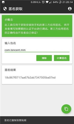 安卓系统签名不匹配,问题解析与解决方案