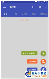 安卓系统精简工具下载,释放存储空间