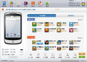安卓手机系统下载平台,下载平台深度解析