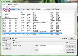安卓怎么更改系统名字,安卓系统如何轻松更改系统名字
