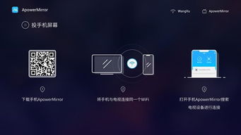 电视安卓系统与手机,打造智能生活新体验
