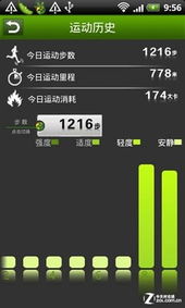 安卓系统用什么运动,安卓系统下的运动追踪与健康管理