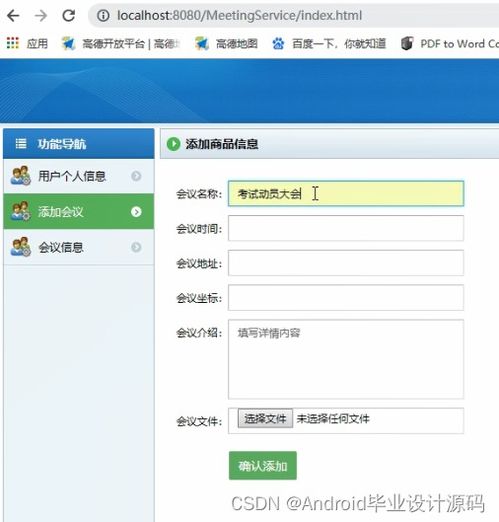 安卓课程设计系统,基于安卓课程设计的系统开发与应用概述