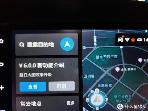 安卓系统导航使用教程,轻松掌握导航操作技巧
