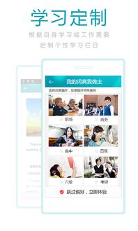安卓系统欧陆词典,安卓系统下的智能翻译利器