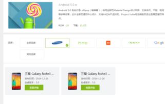 安卓5.0系统何时升级,回顾里程碑时刻