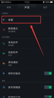 安卓获取系统媒体音量,Android系统媒体音量获取与控制技术解析