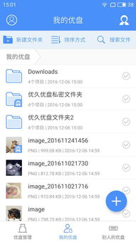 优盘安卓系统下载软件,软件应用一键安装指南