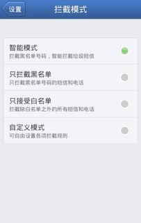 安卓系统垃圾短信屏蔽,智能守护您的通信安全