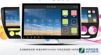 车载安卓系统应用商城,一站式智能出行服务平台