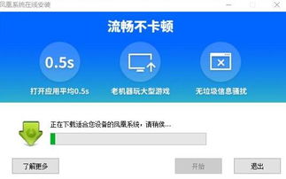 pc如何装安卓系统,一键安装指南
