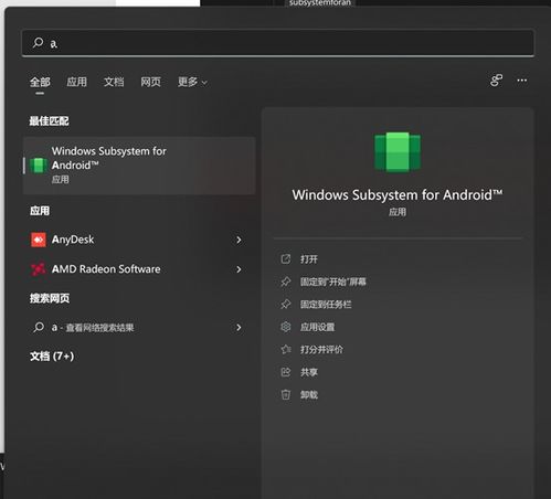 安卓子系统文件管理,文件管理核心揭秘