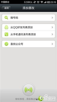微信5.0安卓系统,开启社交新篇章