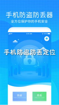 安卓系统防定位软件,隐私保护与定位追踪的较量